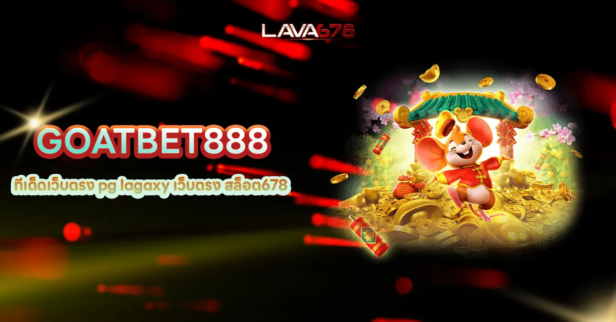 goatbet888