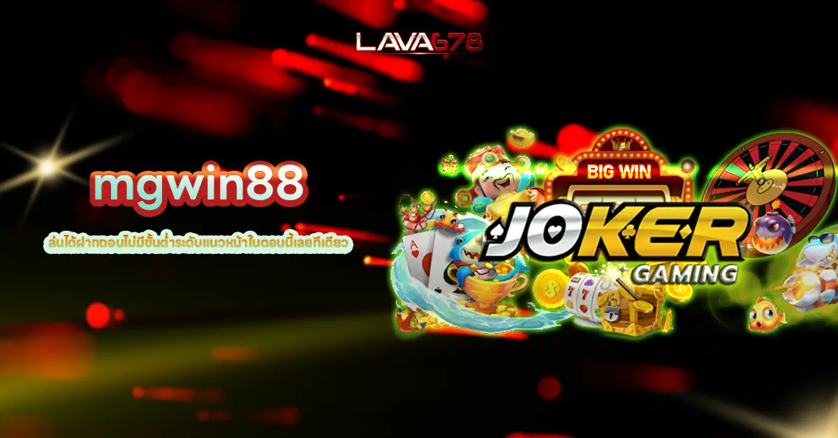 mgwin88