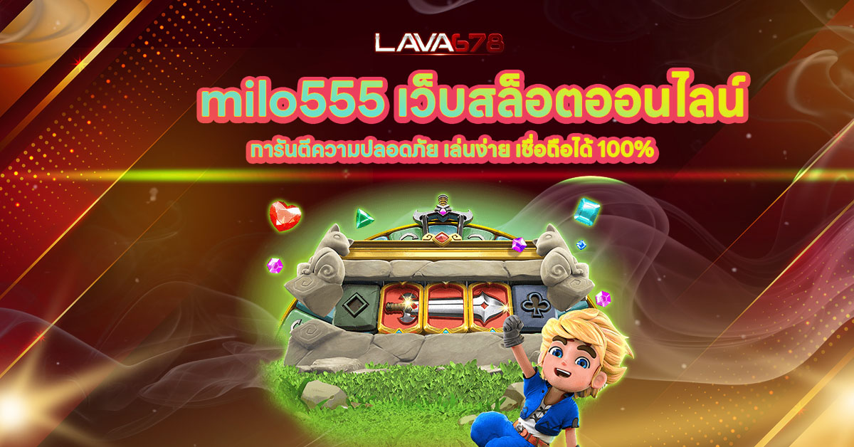milo555